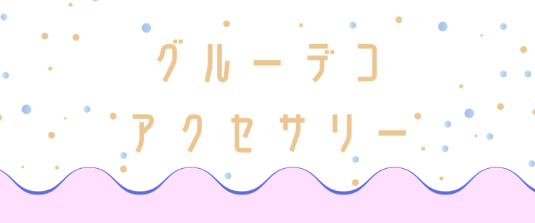 cook 今日なに作ろ？